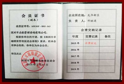 深圳市市长质量奖评审单位