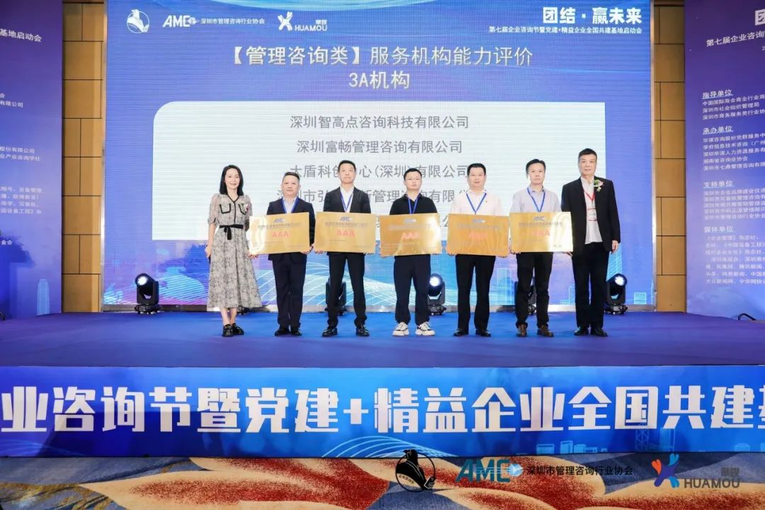 启航管理咨询荣获4A级【管理培训类】服务机构能力评价