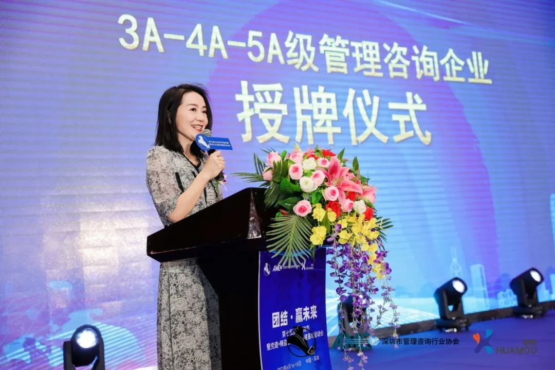 启航管理咨询荣获4A级【管理培训类】服务机构能力评价