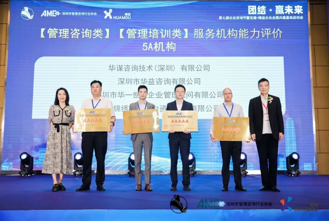 启航管理咨询荣获4A级【管理培训类】服务机构能力评价